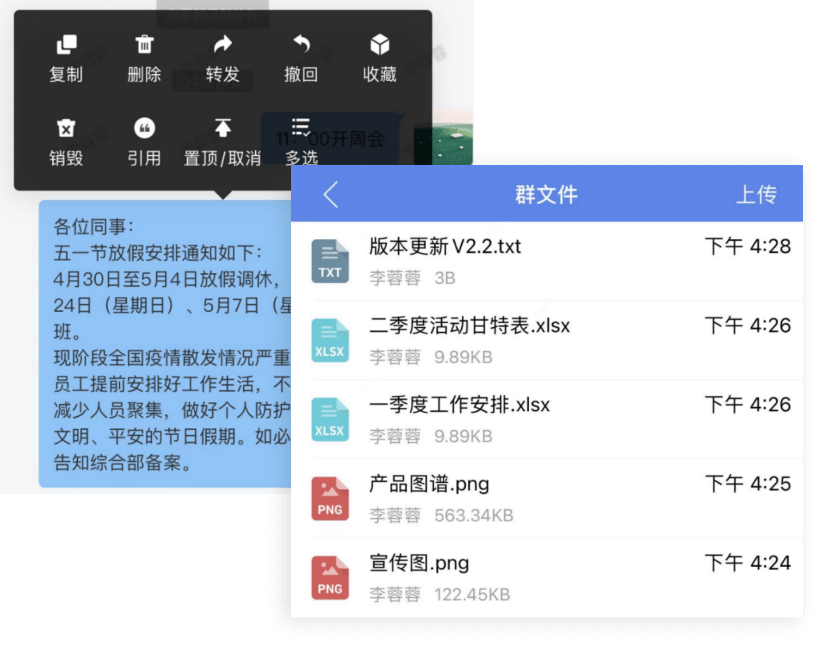 群组管理