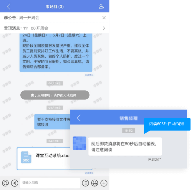 信息安全