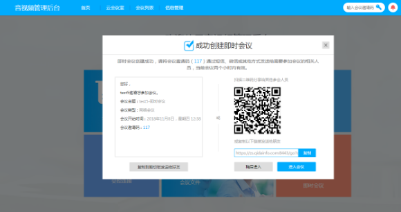 邀请参加