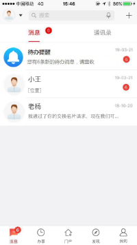 政务服务